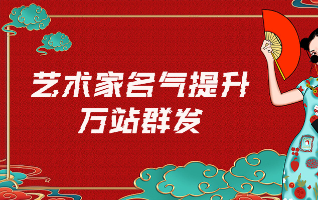 陈仓-哪些网站为艺术家提供了最佳的销售和推广机会？